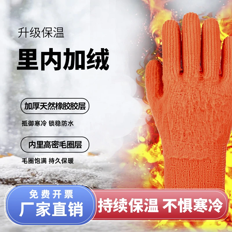 耐油防滑劳保手套耐磨工作男发泡浸胶橡胶皱纹防滑毛圈加厚保暖乳