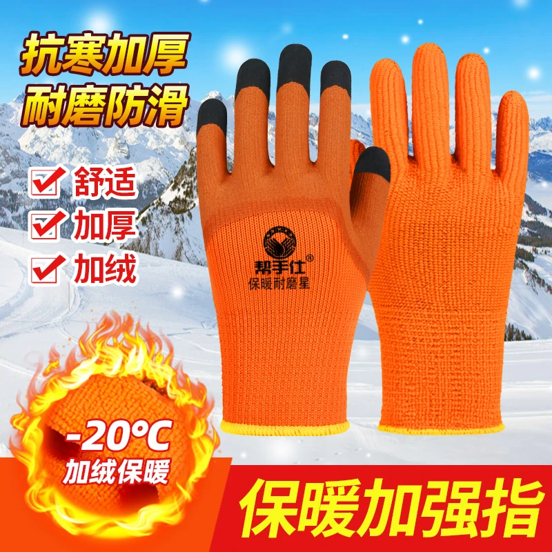 干活手套冬季加绒保暖劳保挂胶防水耐磨工作胶皮防滑干活工地胶皮