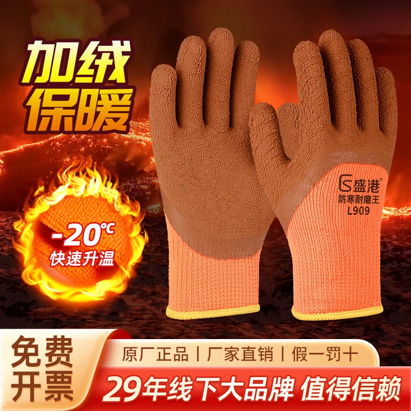 工地耐磨手套盛港劳保耐磨浸胶橡胶皱纹防滑毛圈加厚保暖乳胶皮