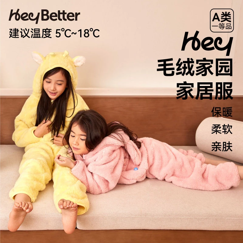 【达人】HeyBetter儿童绒绒家居服秋冬连帽宝宝保暖毛绒亲肤亲子