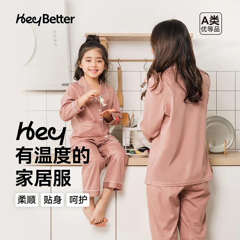 [HeyBetter]儿童睡衣男童女童家居服套装吸湿排汗亲子装