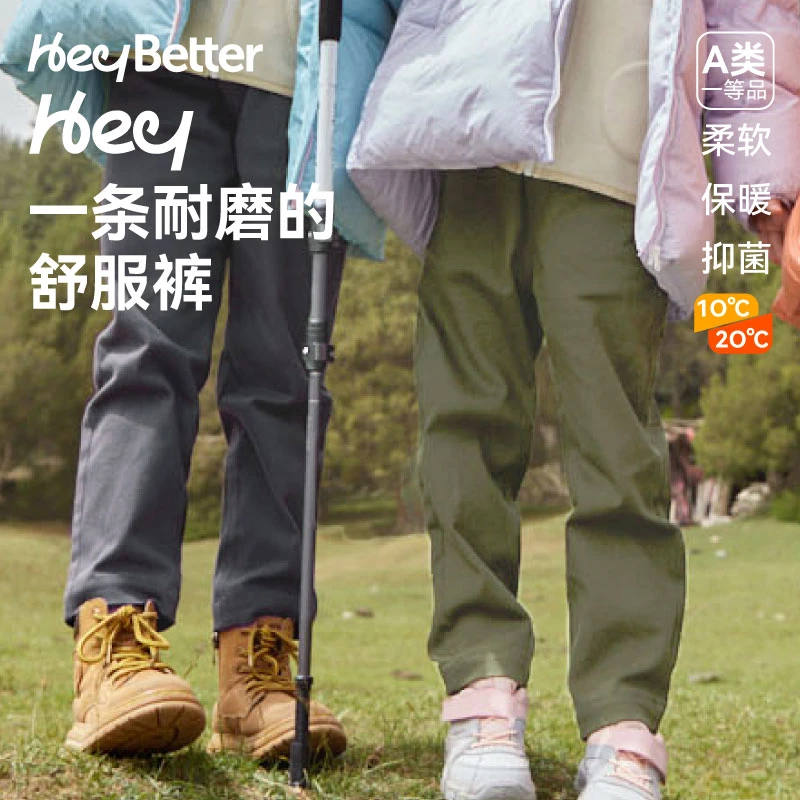 【达人】HeyBetter儿童梭织裤户外舒服宽松中大童运动休闲男女裤子