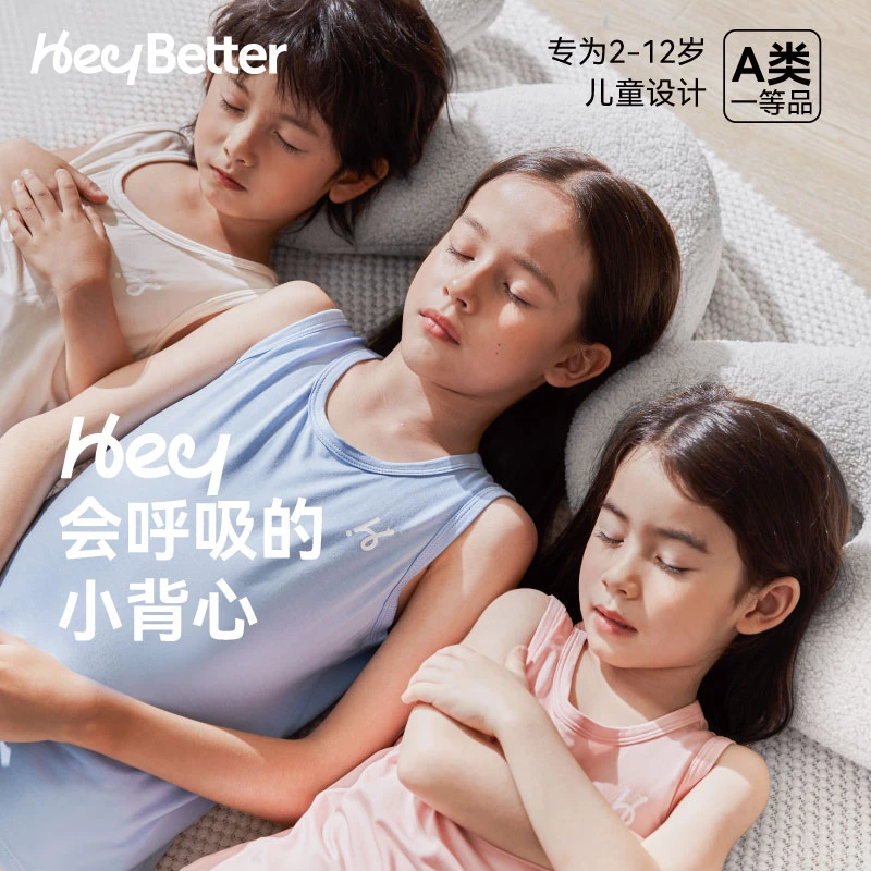 「HeyBetter 」四季可穿兰精天丝无袖背心吊带打底背心薄款透气儿童