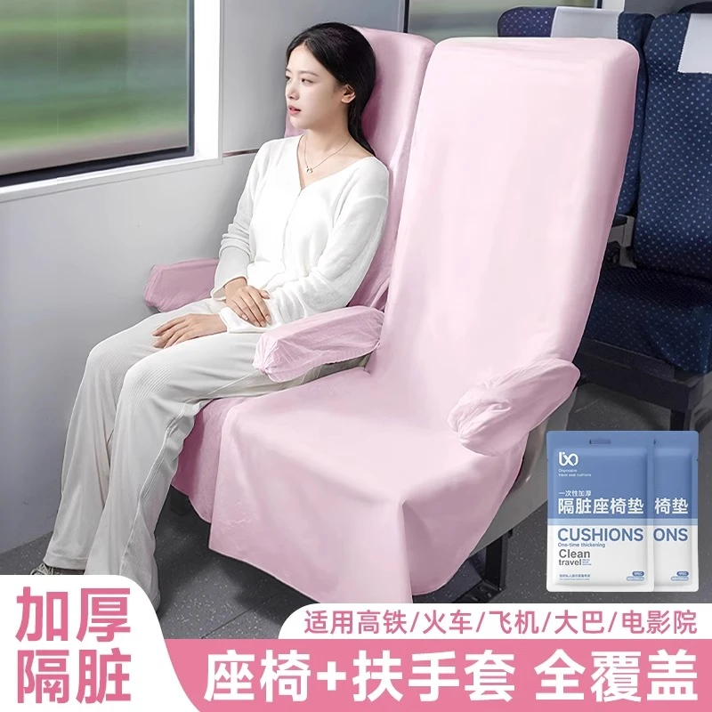 一次性座套高铁座椅隔脏垫加厚飞机火车动车二等座位坐垫旅行用品