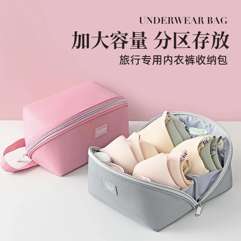 旅行内衣收纳袋出差便携内裤袜子收纳包手提衣物杂物分装整理袋子