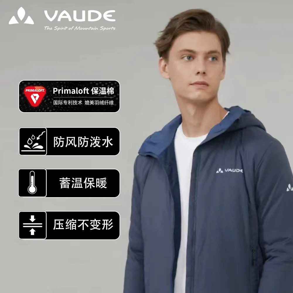 VAUDE巍德【勃朗80】户外运动男防风防泼水保暖棉服p棉VG2030102