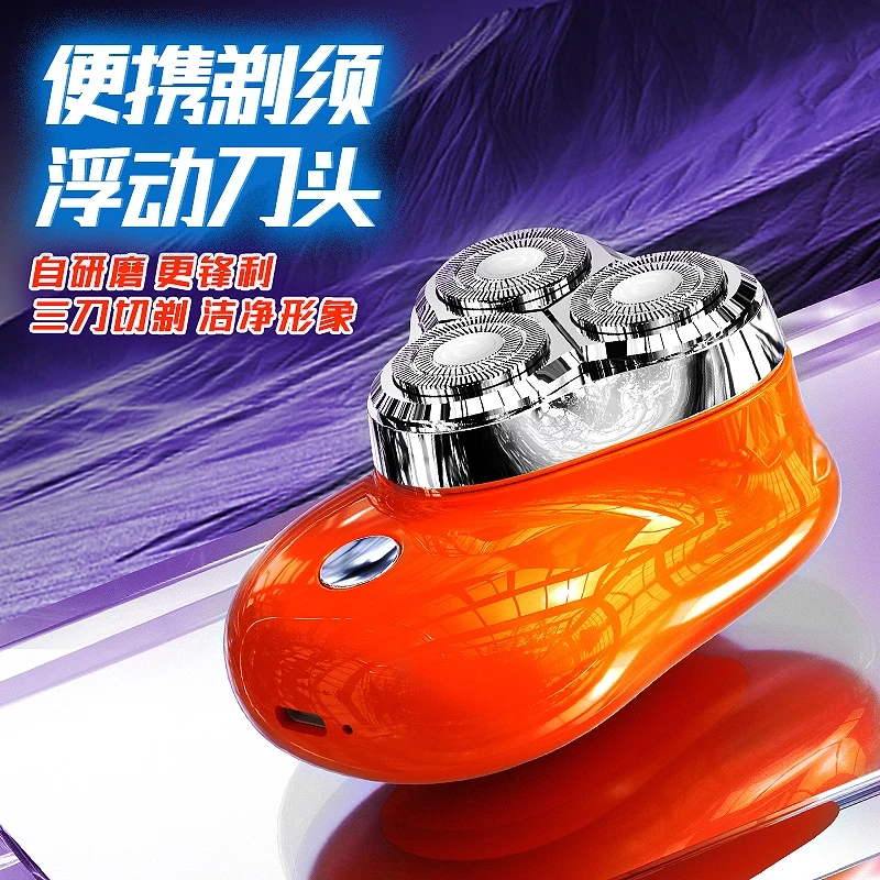 智能磁吸电动剃须刀三刀头小巧充电式剃胡刀便携式男士刮胡刀电动