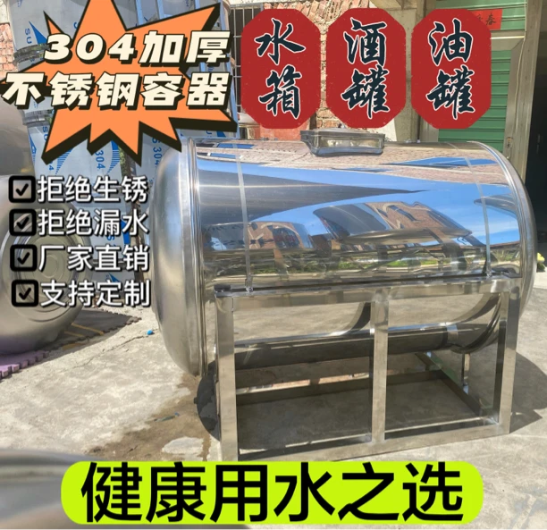 加厚304不锈钢水塔，楼顶储水桶，农村家用1.5吨只支持福建省发货