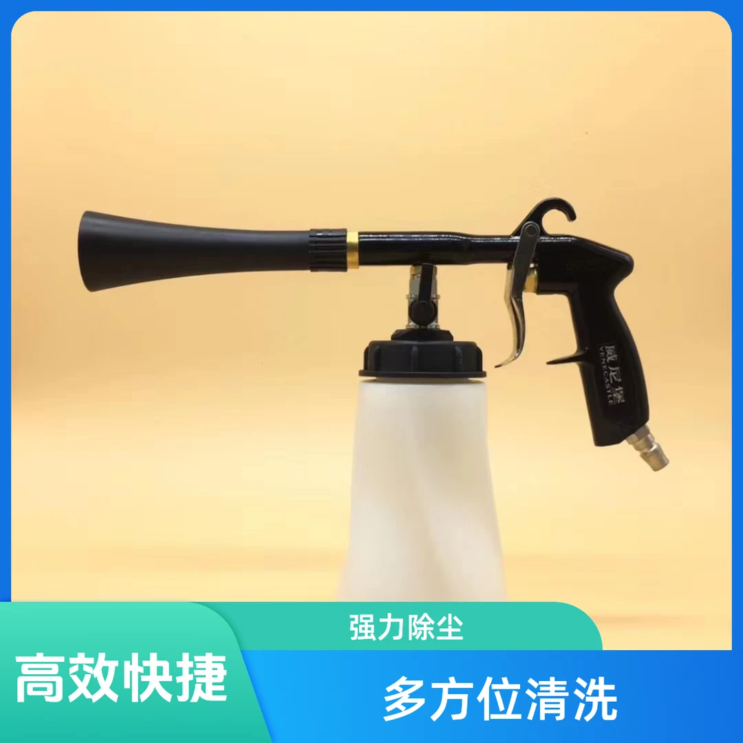 无品牌龙卷风清洗枪内饰清洗顶棚门板清洗工具