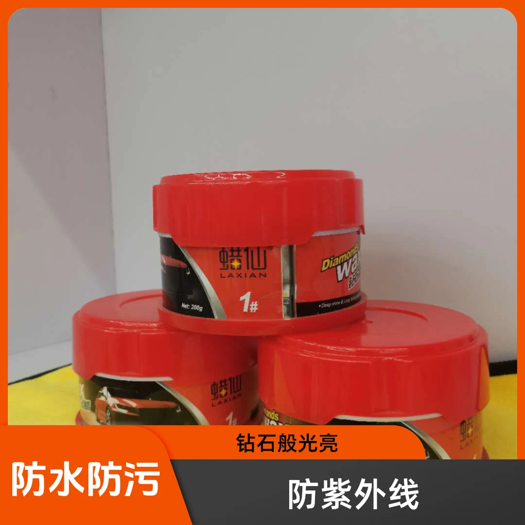 固体车蜡新款老款随机发光亮防水