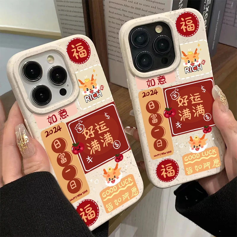 皆如所愿好运满满苹果15/14/13手机壳15Promax小麦款11/12/防摔78