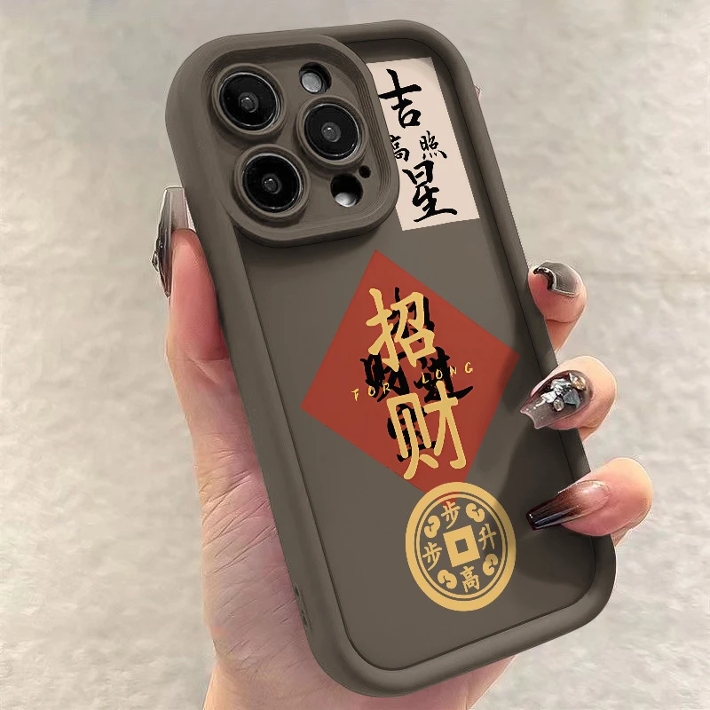 招财进宝元宝iPhone15Promax手机壳xr龙年款11/12防摔14pro软壳13