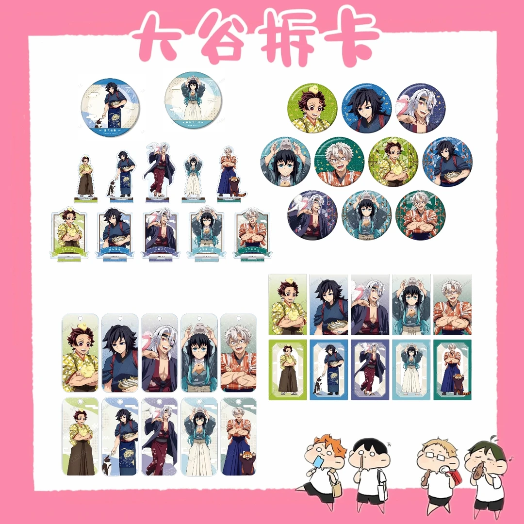 【大谷】鬼灭之刃东武动物园 拍立得盲盒代拆