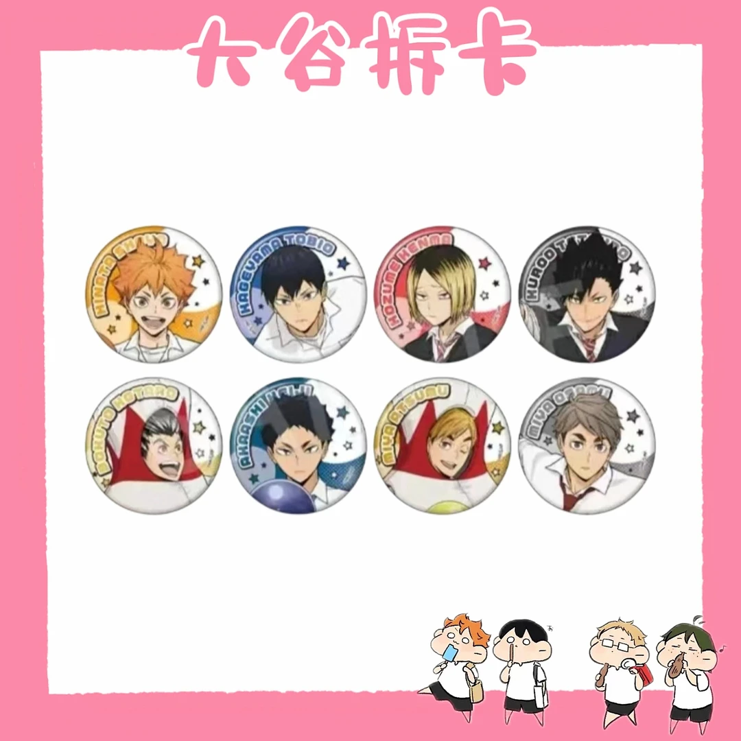 【大谷】排球少年 ROUND1 保龄球吧唧盲盒代拆
