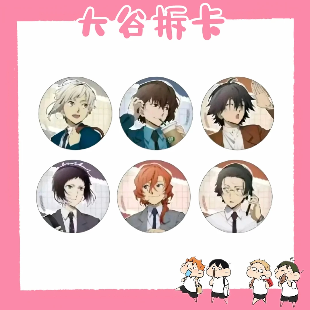 【大谷】文豪野犬 出差吧唧盲盒代拆