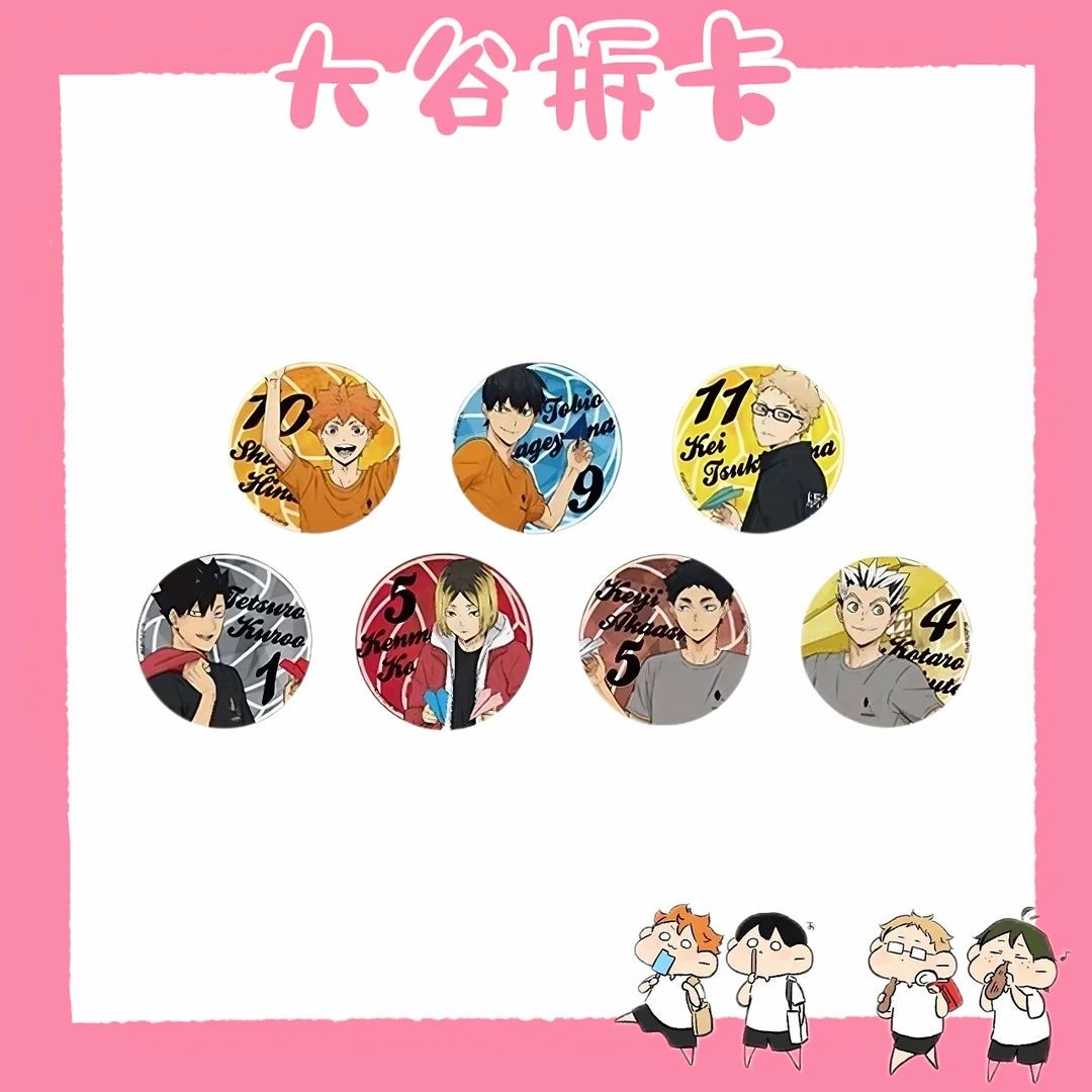 【大谷】排球少年 纸飞机系列 吧唧徽章 盲盒代拆