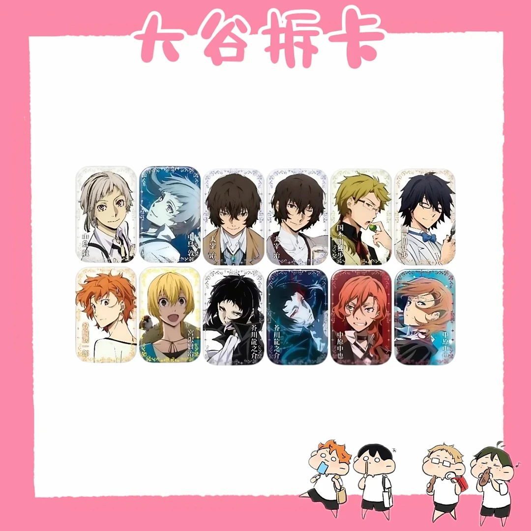 【大谷】iagf  文豪野犬落水方 盲盒代拆