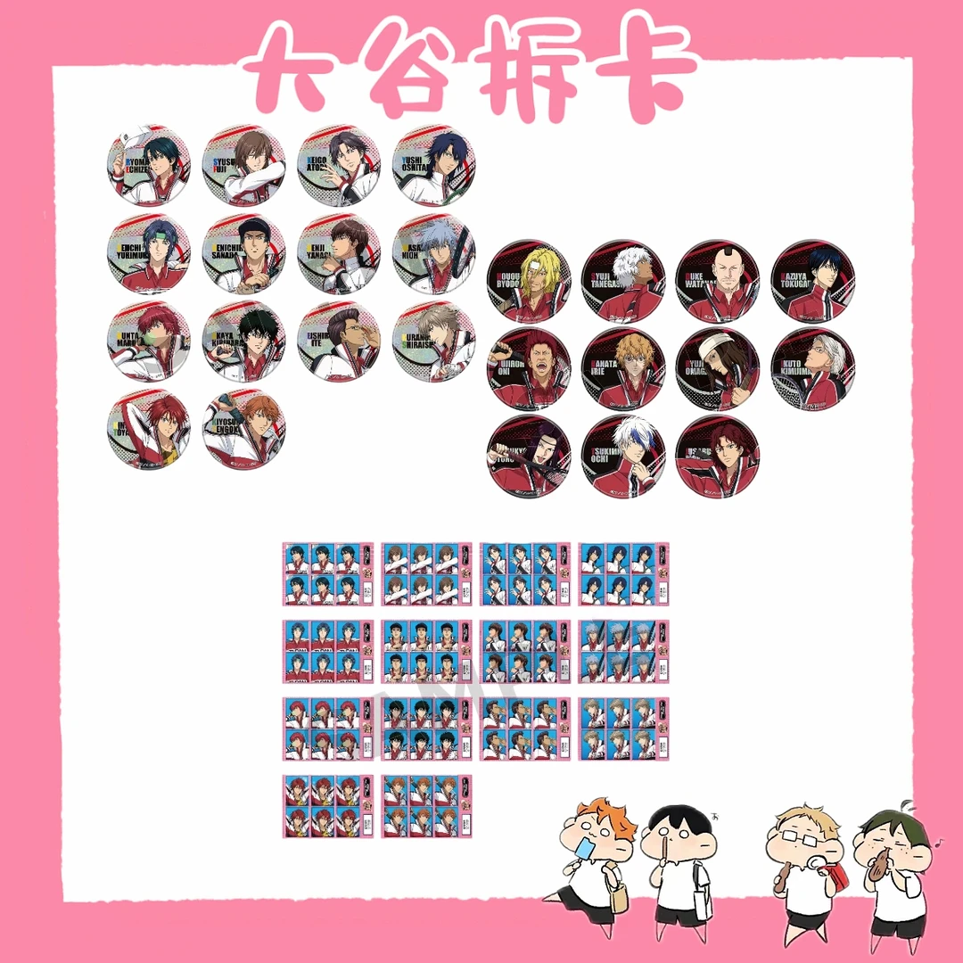 【大谷】网球王子cheer for 中学生吧唧/证件照高校生吧唧 盲盒代拆