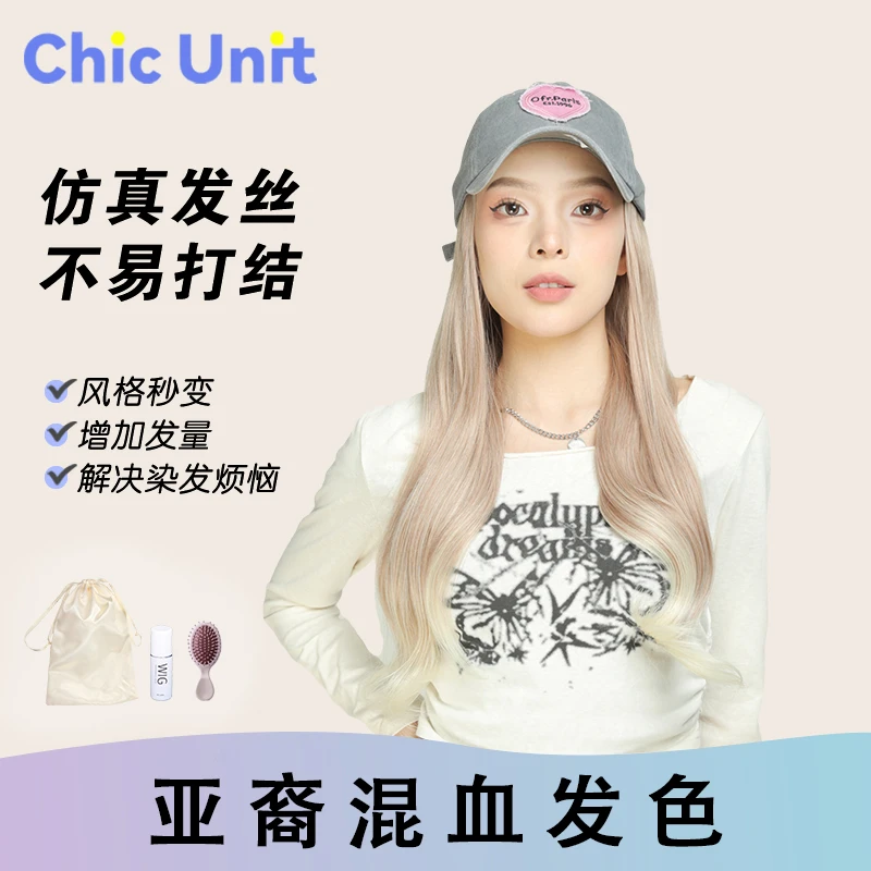 Chic Unit·【人手必备款】美式假发可拆卸辣妹棒球帽假发