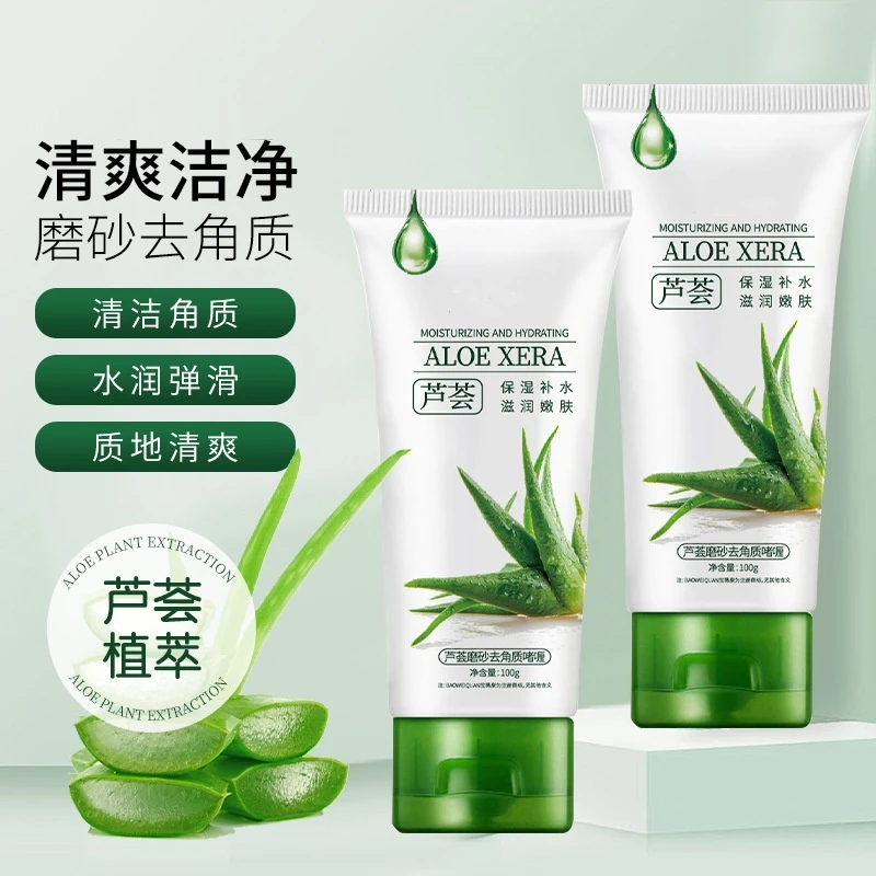 宝薇泉芦荟去角质啫喱清洁毛孔去死皮光亮肌肤面部磨砂膏