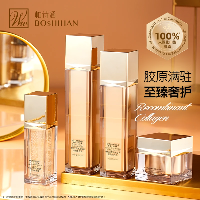柏诗涵重组三型胶原蛋白组合
