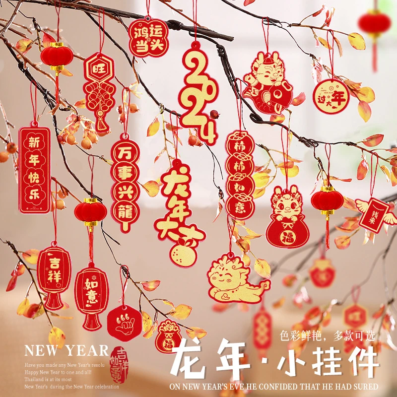 2024新年挂饰小卡片龙年中式过年吊牌挂卡吊卡挂件春节氛围装扮