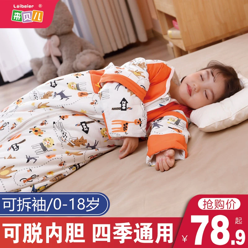 儿童睡袋春秋冬季宝宝纯棉中大童学生小孩恒温防踢被神器四季通用
