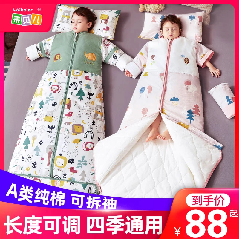 儿童睡袋冬季加厚婴儿四季可脱胆春秋恒温小孩宝宝大童防踢被神器