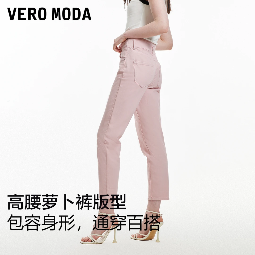 【平子专属】Vero Moda牛仔裤女高腰萝卜裤透气休闲七分裤32426I006