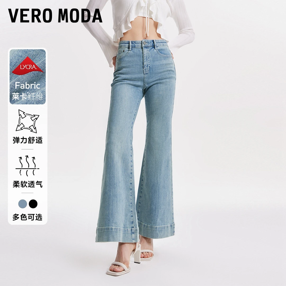 Vero Moda春游出行设计感牛仔裤中腰喇叭弹力洋气女装324232024
