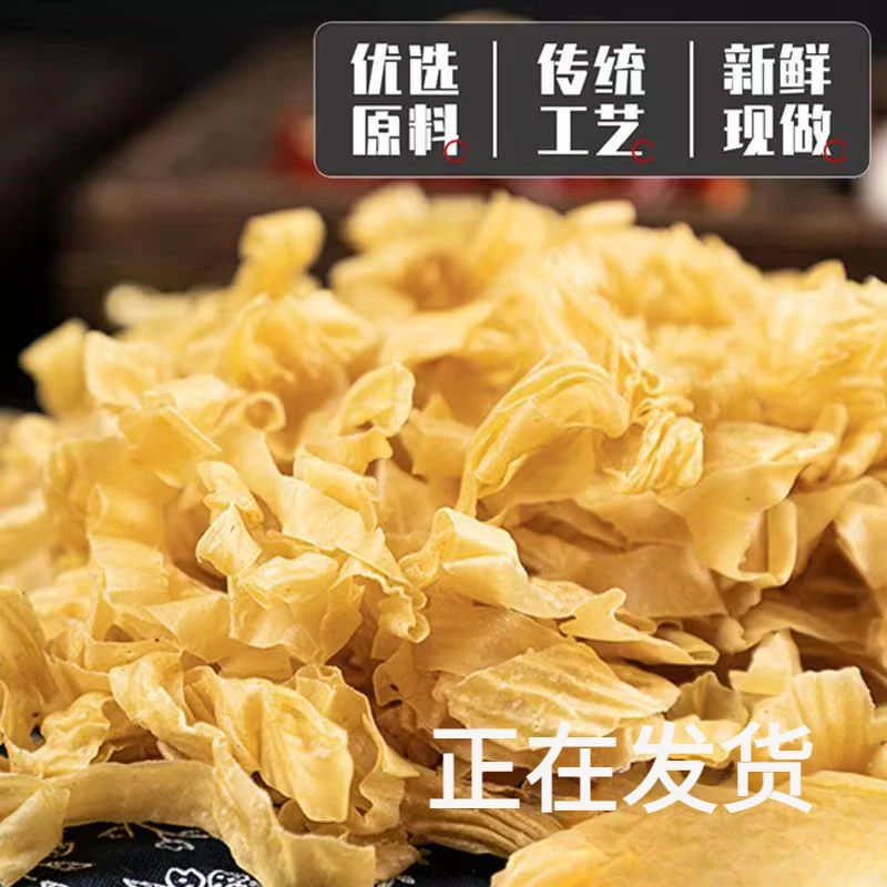 干豆皮5斤豆皮丝豆腐皮丝油豆皮500g大豆皮表面无盐粒麻辣烫豆皮