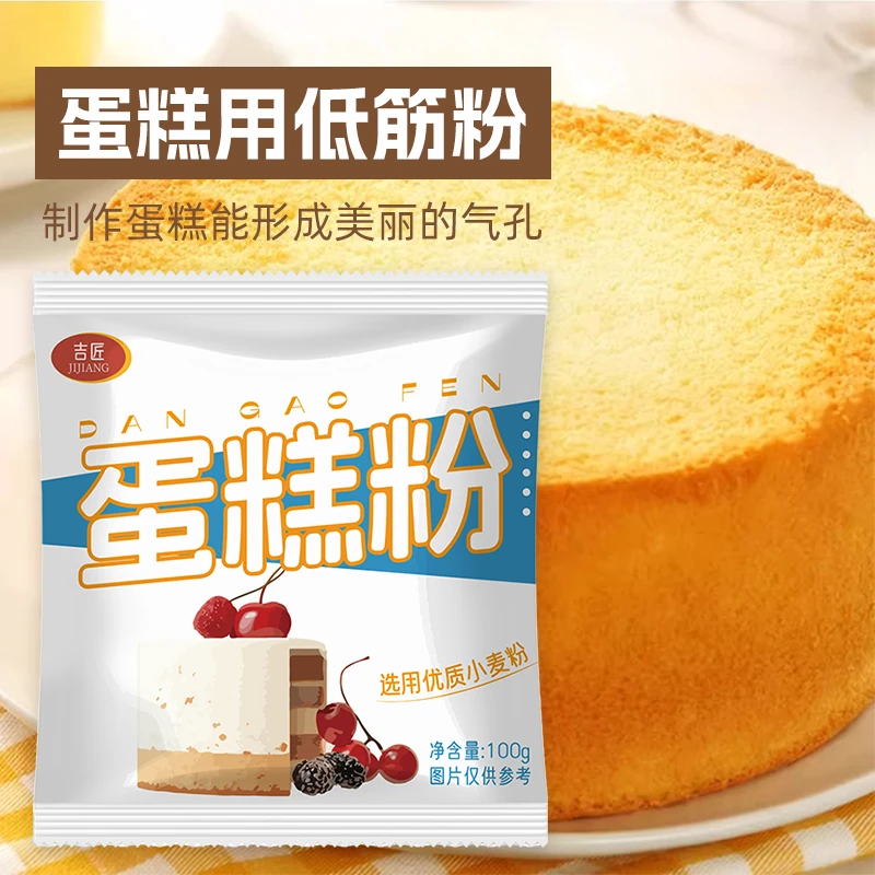 蛋糕预拌粉10包家用蛋糕粉营养R香甜烘焙便捷新手发酵1包小包装