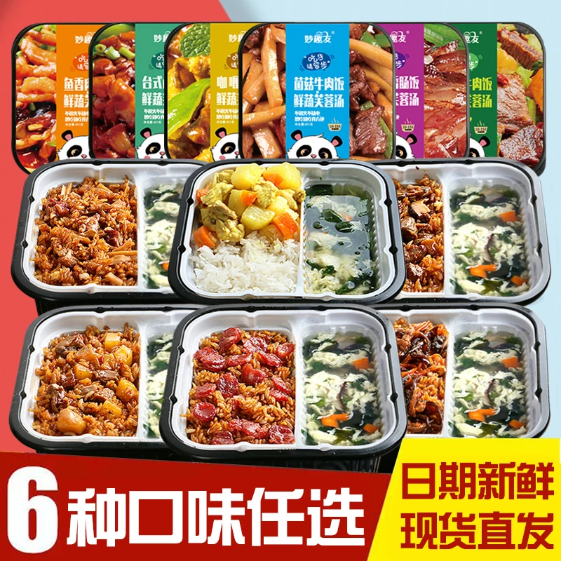 妙趣友自热米饭4盒速食大分量N饭菜汤煲仔饭1盒有米有菜自热饭
