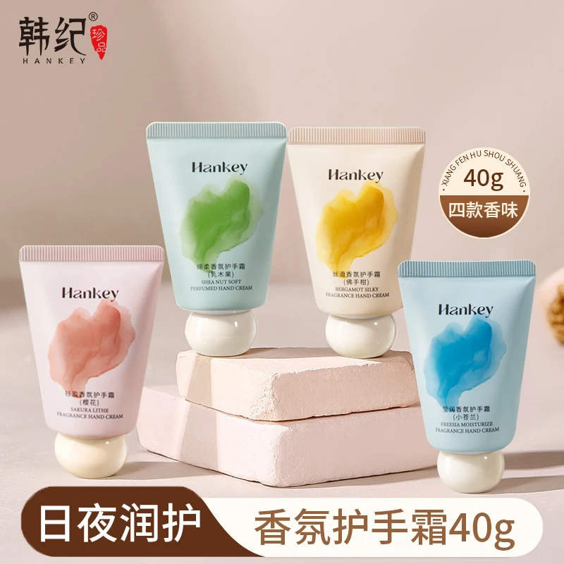 HANKEY/韩纪香氛护手霜滋润保湿润肤防干裂秋冬护手霜持久留香