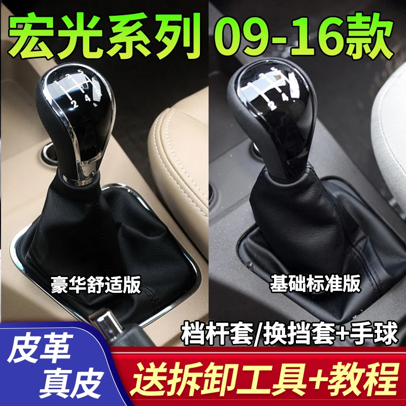 适配五菱宏光档位防尘套罩 宏光s档杆套档把套排挡头挂挡皮套配件