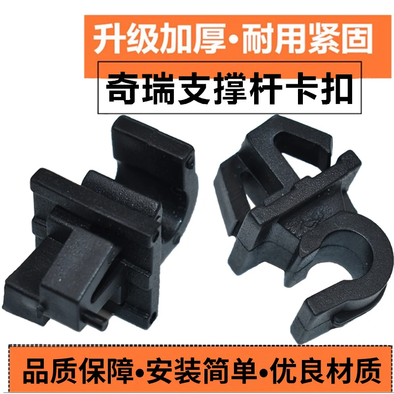 适用于奇瑞艾瑞泽5支撑杆卡扣 瑞虎7艾瑞泽GX 8凯翼3机盖引擎卡子