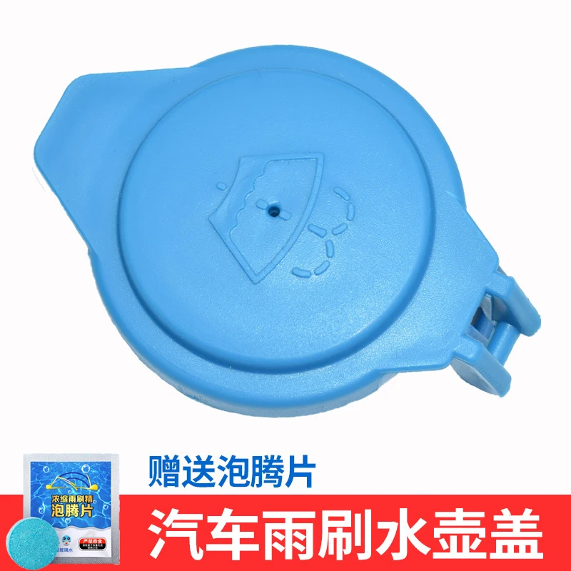 适配传祺GS4喷水壶盖子GS8喷水壶加水口盖GS5GA5玻璃雨刮水箱盖