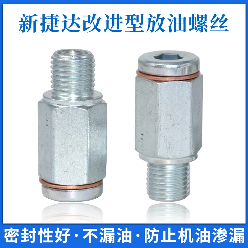 适配大众131415新捷达新桑塔纳油底壳螺丝EA211发动机放油螺丝