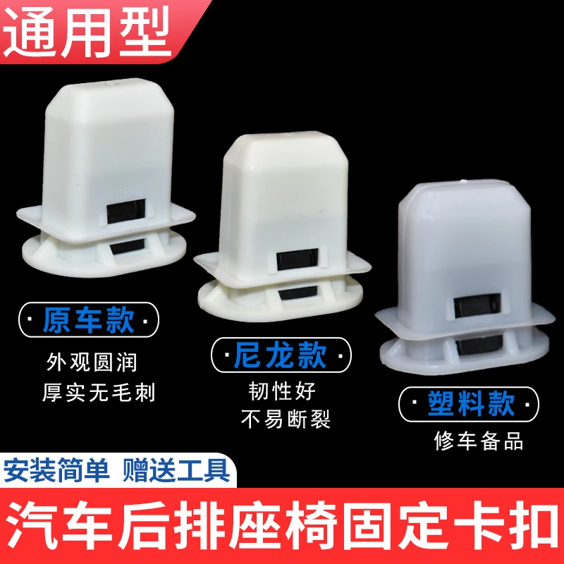 适配别克威朗君威君越科鲁兹英朗昂科拉后座椅固定卡扣后坐垫卡子