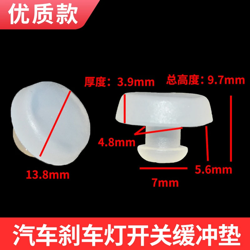 适用于现代瑞纳悦纳智跑K2狮跑离合器制动踏板刹车灯开关缓冲垫胶