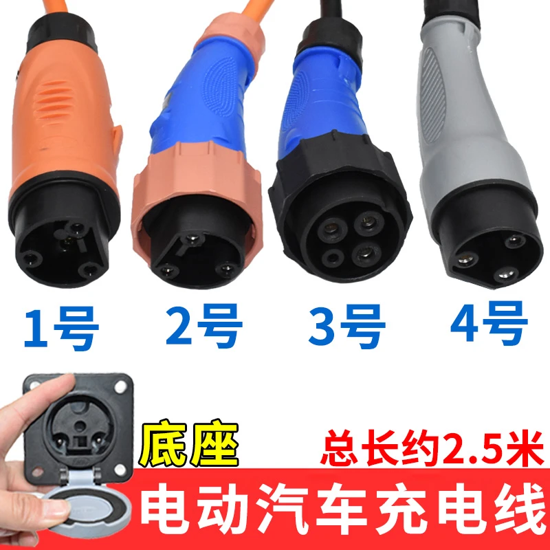 适配雷丁比德文宝路达汉唐众新丽驰鸿日御捷四轮电动汽车充电器线