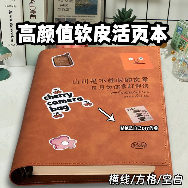 b5超厚活页本不硌手笔记本学生用考试草稿本刷题手账本子可替换芯