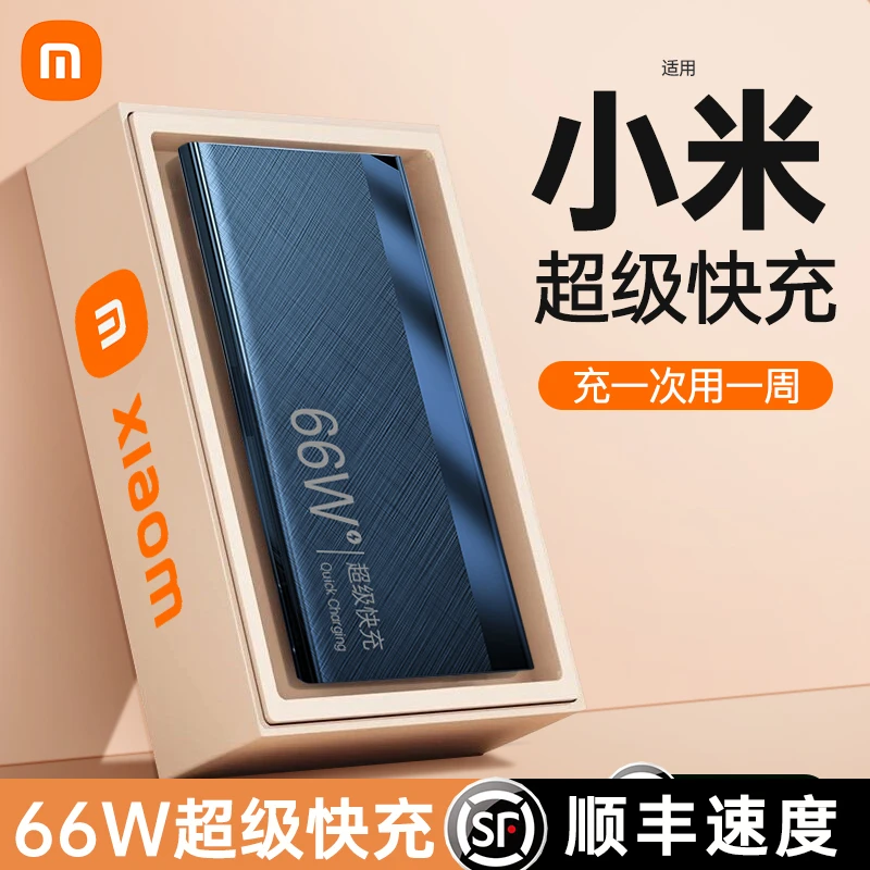 66W超级快充充电宝50000毫安通用神器折叠隐形大容量超薄磁吸便携