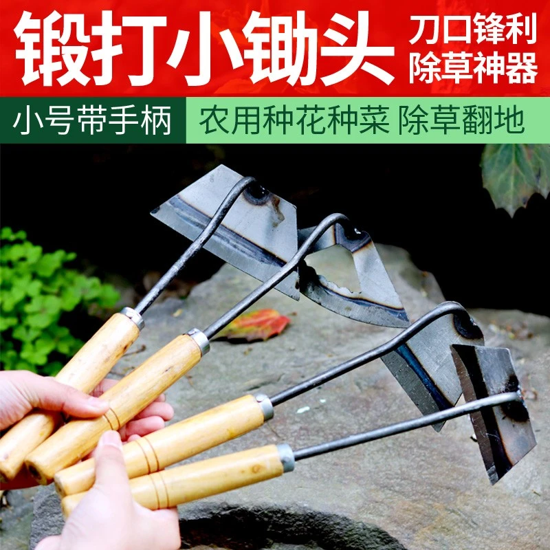 小锄头家用种菜锄草锄头除草神器农用工具园艺锄地铲子拔草专用锄