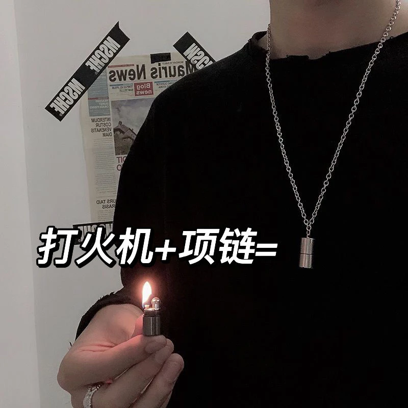 钛钢项链 打火机项链男潮挂脖式吊坠小众设计感简约链子配饰百搭