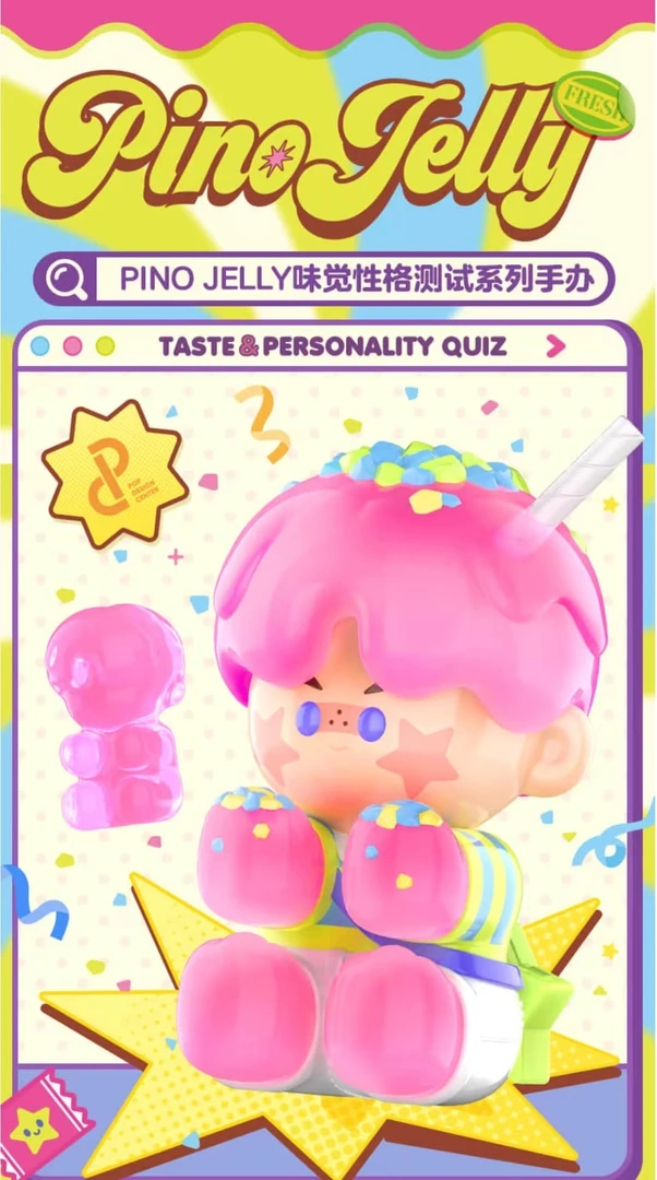 【拆盒】【基础端】现货pino味觉性格系列潮玩盲盒手办