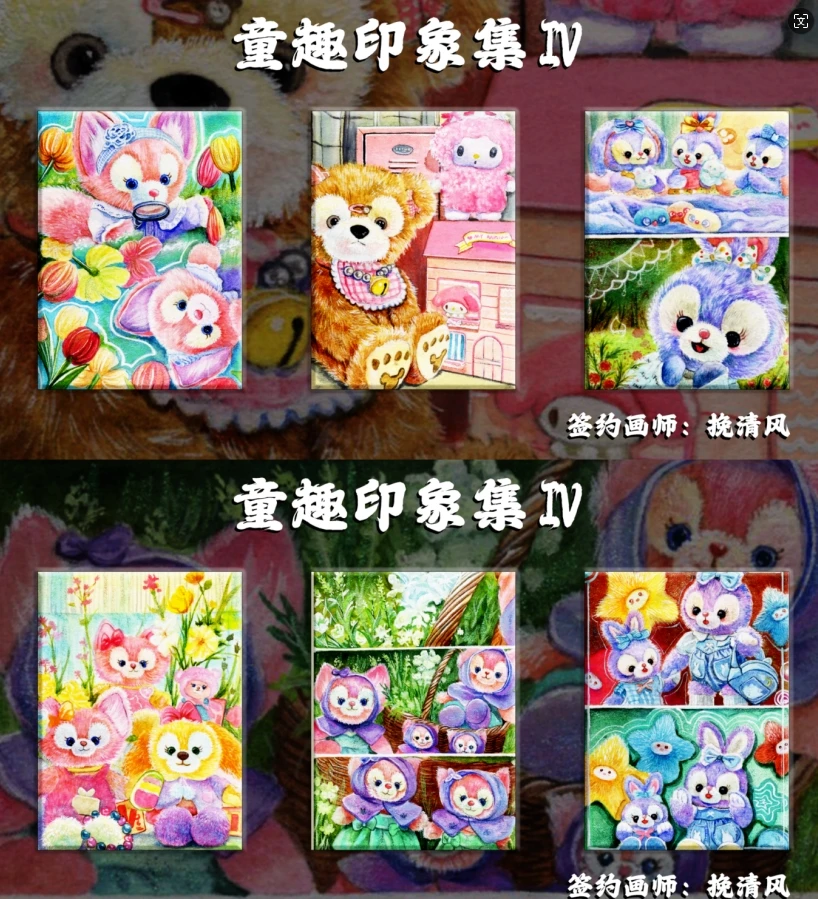 沫茵工作室《童趣印象集四》   全手绘  收藏卡牌 代拆