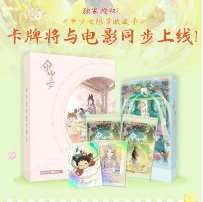 camon/卡盟文创《伞少女》 收藏卡牌 代拆