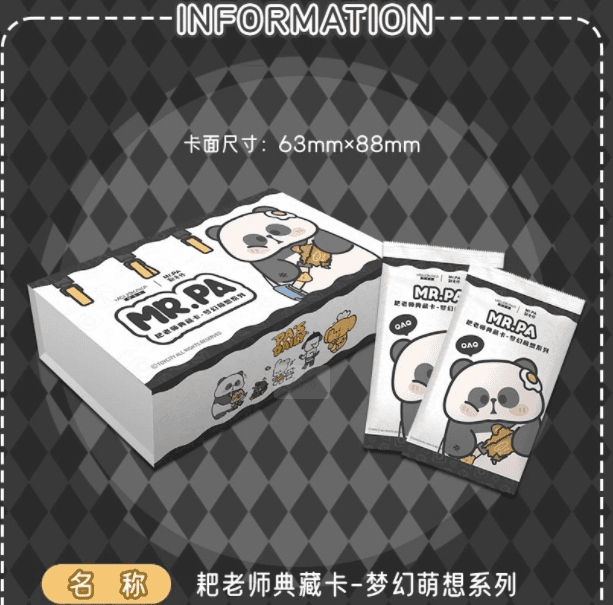 【正版授权】梦卡卡 x Mr.PA耙老师典藏卡 收藏卡牌 代拆