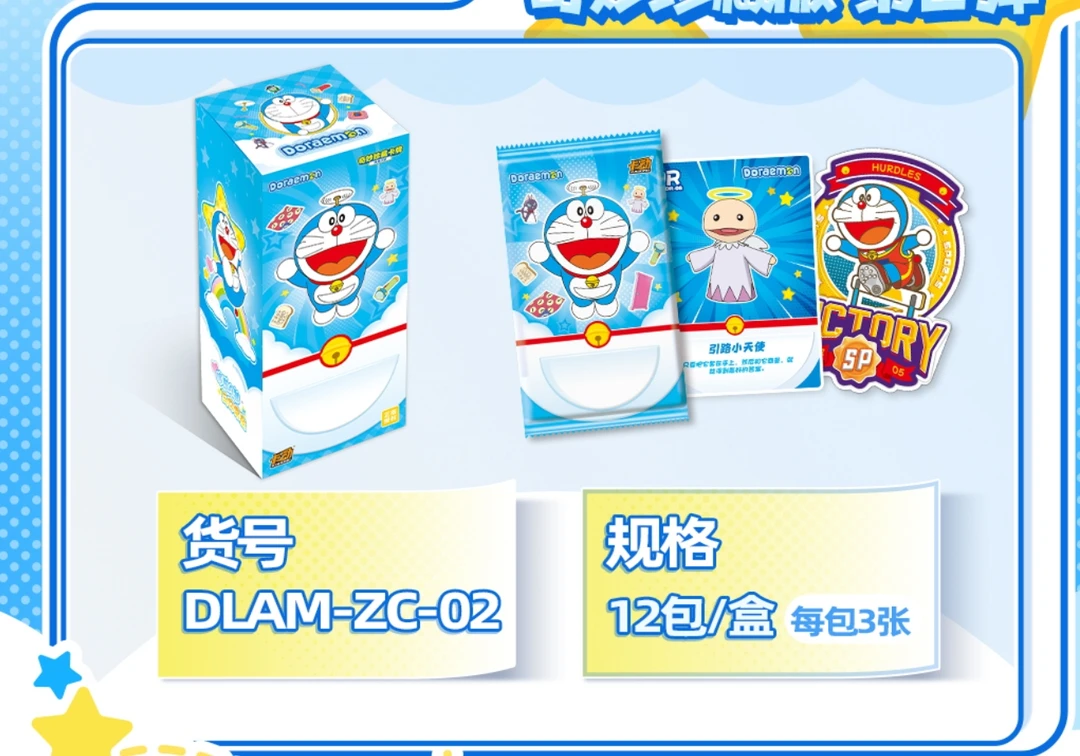 卡动 哆啦A梦第二弹 收藏卡牌 代拆